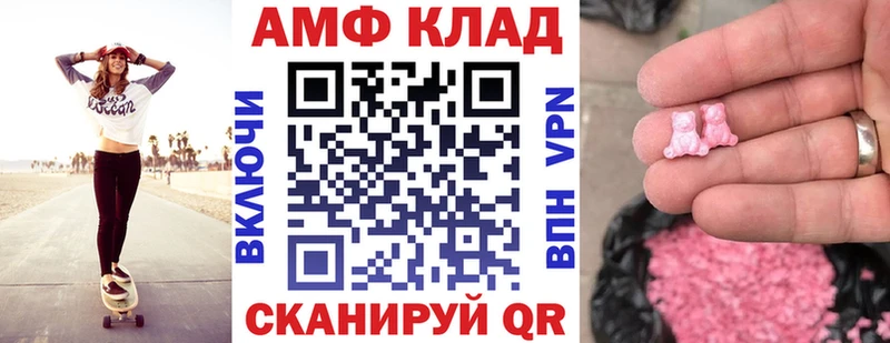 АМФ 98%  Купить закладки  Анива 