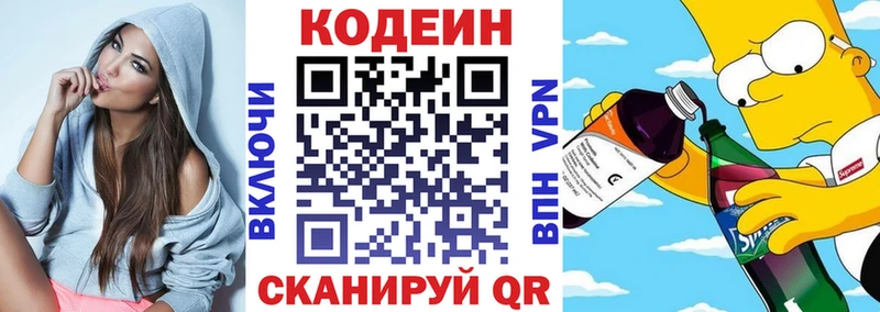 Codein Purple Drank  Купить  Анива 