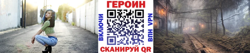 ГЕРОИН Heroin  Купить  Анива 