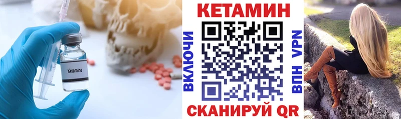 КЕТАМИН VHQ  Купить  Анива 