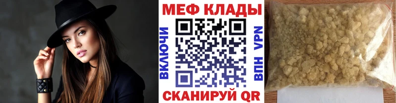 МЯУ-МЯУ мяу мяу Купить закладки Анива