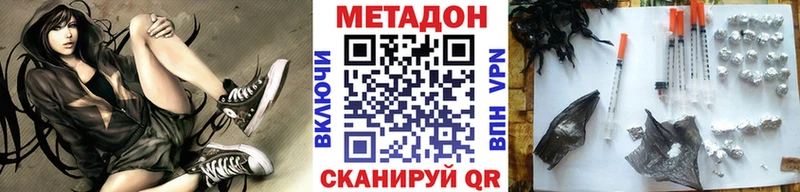 МЕТАДОН белоснежный  Купить закладки  Анива 